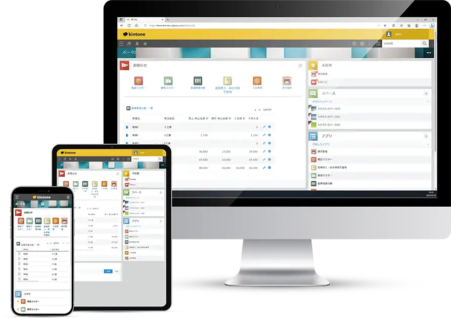 産廃アプリ on kintone